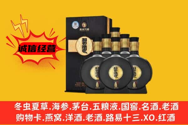 巴彦卓尔临河区上门回收习酒价格