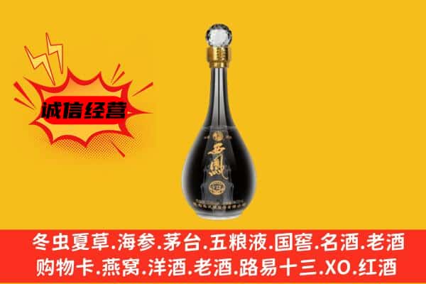 巴彦卓尔临河区上门回收西凤酒价格