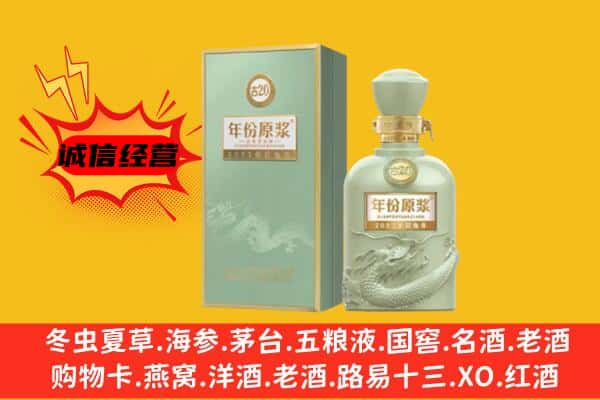 巴彦卓尔临河区上门回收古井贡酒价格