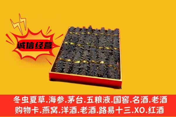 巴彦卓尔临河区回收海参