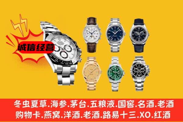 巴彦卓尔临河区回收名表