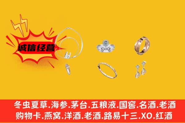 巴彦卓尔临河区回收首饰