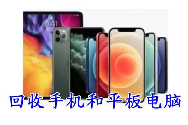 巴彦卓尔临河区回收手机