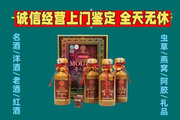 巴彦卓尔临河区回收茅台酒瓶